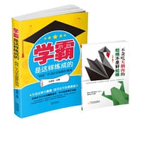 学霸是这样练成的：“两高”学习法实战操作指南+不贪吃天鹅肉的蛤蟆不是好蛤蟆