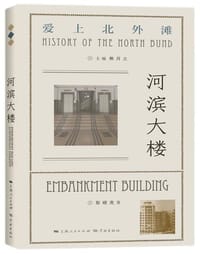 河滨大楼