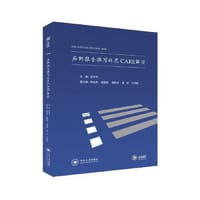 【新书品鉴】病例报告撰写规范CARE解读