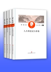 季羡林如是说（精装珍藏版 全四册）