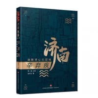 辛弃疾：剑胆诗心北国魂