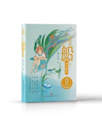 我们的船划向哪里