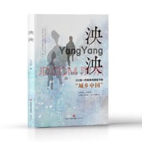 书籍 泱泱的封面