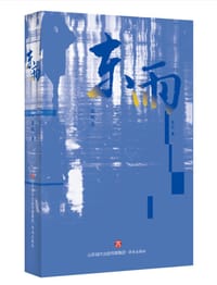 东雨 - 泉东