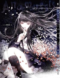 [Anamnesis]10th-anniversary清原纮画集