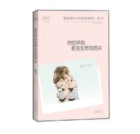 书籍 你的怀抱是我生命的终点的封面