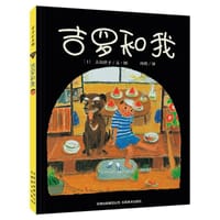 吉罗和我