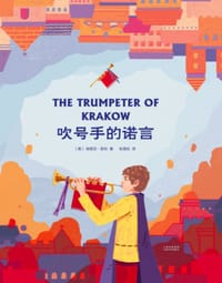 书籍 吹号手的诺言的封面