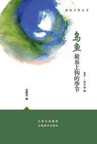乌鱼最易上钩的季节