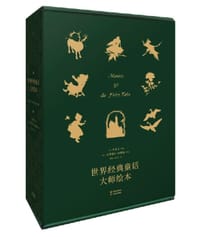 书籍 世界经典童话大师绘本的封面