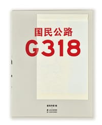 国民公路G318 - 爱驾传媒 编