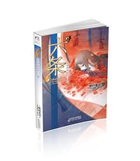 书籍 “六条”的封面