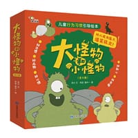 大怪物与小怪物（全8册）（特别“费爸”的亲子书）