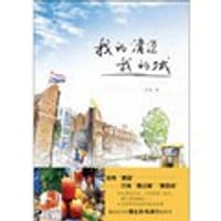 我的清迈我的城 - 多吱