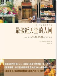 最接近天堂的人间 - (美)弗朗西丝·梅耶斯