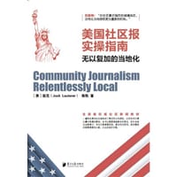 美国社区报实操指南