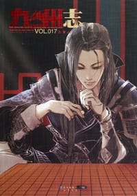 书籍 九州志的封面