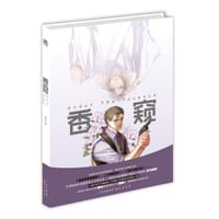 书籍 香窥的封面