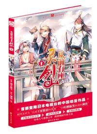 从前有座灵剑山.1