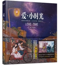 爱·小时光 - 薇言/野生菌