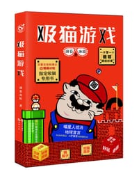 吸猫游戏