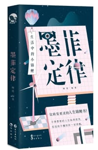 墨菲定律 - 嗨迪