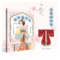 汉风潮流志