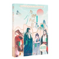君子温如玉