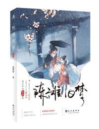 陈滩旧梦 - 梁阿渣