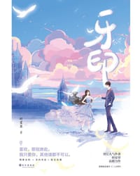 书籍 牙印的封面