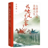 我与春风皆过客