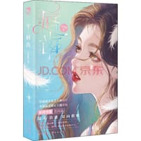 唇齿 - 苏玛丽