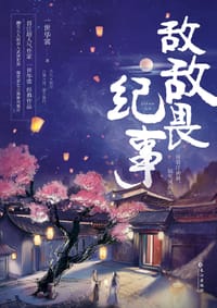 敌敌畏纪事
