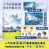 躁动 - 苏寂真