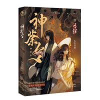 问棺·神荼令 - 七小皇叔