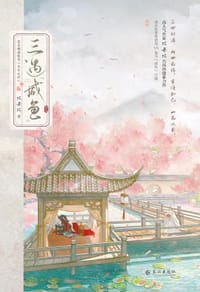 三遇“咸鱼” - 比卡比