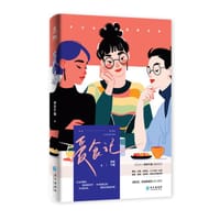 爱食记 - 神圣午睡