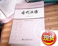 古代汉语 - 刘建明（主编）, 易志文（主编）
