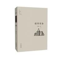 读书百法 - 刘堂江