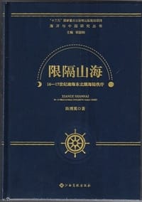 限隔山海 - 陈博翼