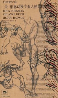 书籍 伯里曼学院系列丛书的封面