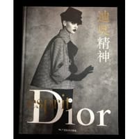 迪奥精神