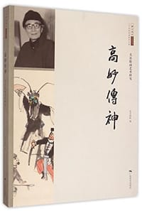 书籍 高妙传神的封面