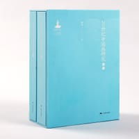 20世纪中国画研究 - 林木