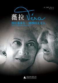 书籍 薇拉的封面