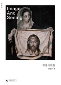 书籍 图像与观看的封面