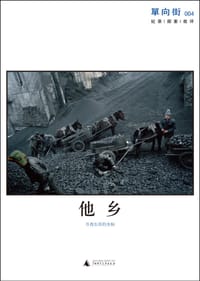 单向街 004