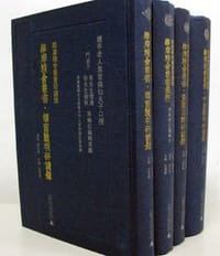 中庸胜唱研读录
