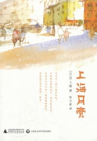 上海月亮