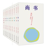 经典里的中国 - 杨照